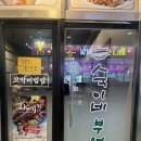 숙이네밥집 | 송도 로컬 맛집 투어 | 숙이네부엌, 송도정담