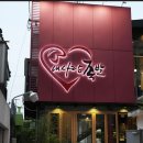 내사랑족발 이미지