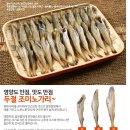 두꺼운쥐포.아귀포.오다리등 공구해요~~ 이미지