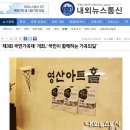 내외뉴스통신 기사 -제3회 국민가곡제 개최- 유열자님 목감기로 무대에 오르지 못해 이미지