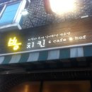 봉치킨 - 포항시 북구 법원로 9 | 봉치킨