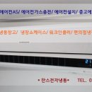 에어컨가스충전수리설치;중고에어컨매입철거 - 북구 경양로135번길 31 | 에어컨가스충전수리설치;중고에어컨매입철거