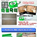 닥터리폼