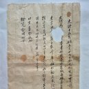 명문(明文), 내자전 5두락 5복 곳을 28냥에 김선달에게 매매 (1889년) 이미지