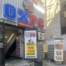 OX PC방 개금역점 이미지