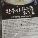 홍성한우 이미지