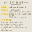 한이네 민박 이미지