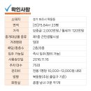 운정온부동산공인중개사사무소 이미지