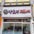 장호덕달인고로케