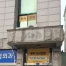 봄봄요리학원