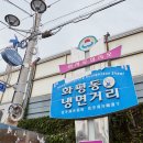 아저씨냉면