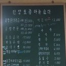 [단양 맛집] 구경시장 ＜토종마늘순대＞ 마늘을 통으로 넣어 손으로 만드는 순대, 찰지고 개운한 맛, 순대의 진화, 단양강변, 양백폭포 이미지