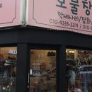 보물창꼬