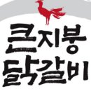 춘천내장 이미지