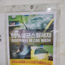 하이카세차장 이미지