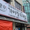 가야장 이미지