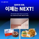 업데이트 완료! 이제는 넥스트다!! 이미지