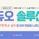 해남뷰티스피부과의원 이미지