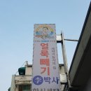 한신세탁소 이미지