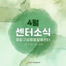 참여형민주시민교육[안녕, 시민] 양육자가 알아야 할 성교육 첫걸음 | 중랑구성평등활동센터 4월 소식
