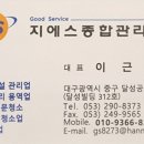 지에스종합관리 이미지