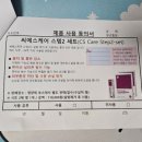 씨에스메디