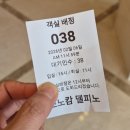 서림관광호텔 | 2박3일 고성, 속초여행 - 소노캄 델피노 B