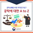 못 받은 돈 받는 법 채권집행 공탁 A to Z | 공탁에 대한 모든 것 A to Z