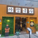 돈국수