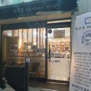 올하트바버샵 네이버블로그