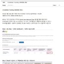 이베이 코리아- Invalidate Tracking 확인방법 이미지
