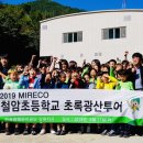 한국광해관리공단 이미지