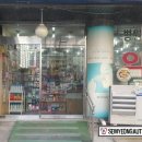 쌍문약국 이미지