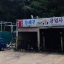 강래구자동차공업사 이미지