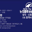 송도힐스테이트공인중개사사무소 이미지