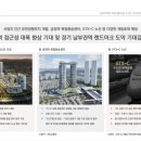 군포시 도시재생 활성화계획 이미지