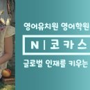 이맥스영어학원