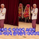 드루와#가수 조진아#작사 강정숙(초아강)#작곡 한동한#희망연예기획사#첫 공연에서#2024.08.31. 이미지