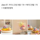 앤아더블랑 | 앤아더블랑 공방 리뷰,후기/잠실데이트장소추천/공방추천