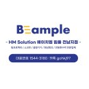 에이치엠 빔플 전남지점