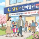 강남연세소아과의원 이미지