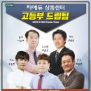 지에듀인천센터학원 이미지