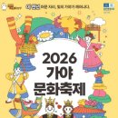 5/3 2026 김해 프린지 페스티벌 이미지