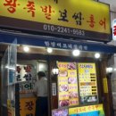 이모왕족발 이미지