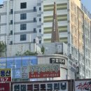 대전 맛집 :: SBS 생활의 달인에 나온 특허 김밥이 있는 '봉달이명품김밥' 멀리서 찾아간 솔직후기