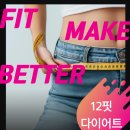 핏한의원 이미지