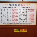 명성정육점 - 마포구 월드컵로13길 40 | 명성정육점