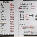 아희손김밥