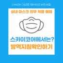 마린코어