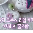 파주점크록스매장